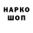 Кодеин напиток Lean (лин) Dd0cStudio
