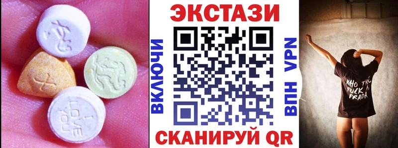 Экстази круглые  Волгодонск 