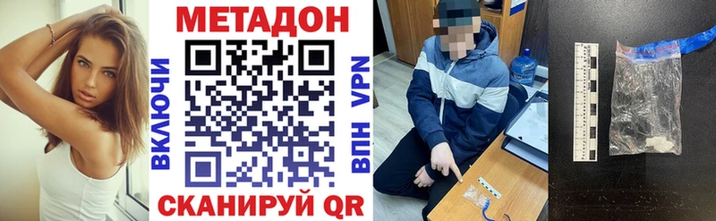 Метадон белоснежный  как найти   Волгодонск 